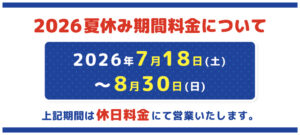 キッズランドUS 群馬渋川店